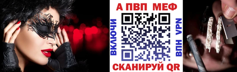 Купить закладки  Красный Сулин  Alpha-PVP VHQ 
