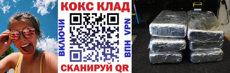 Кокаин 97%  Купить закладки  Красный Сулин 