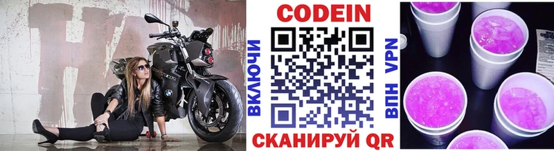Кодеиновый сироп Lean Purple Drank  Купить закладки  Красный Сулин 