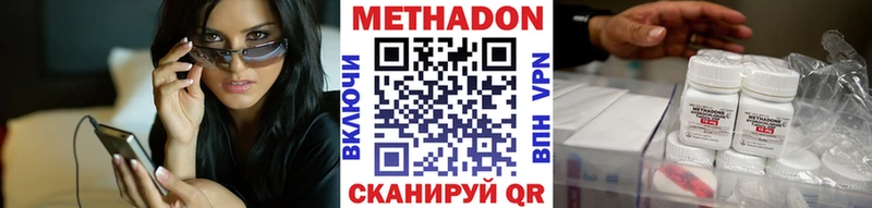 МЕТАДОН мёд  Купить закладки  Красный Сулин 